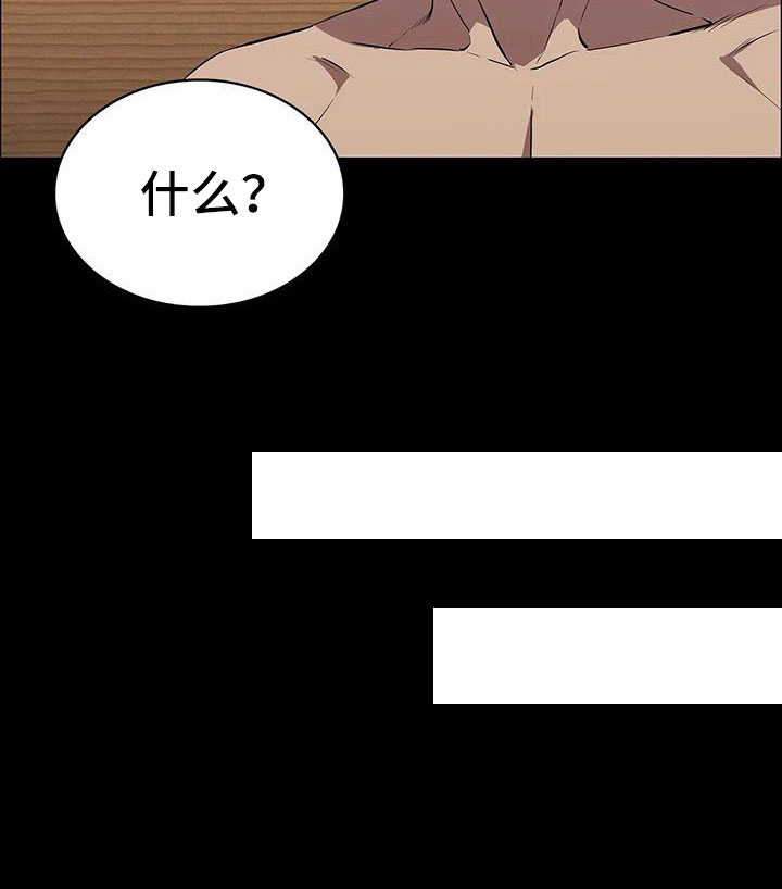 第120章：太刺激了20