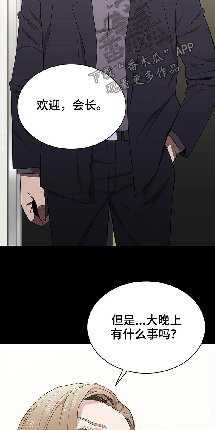 第66章：不速之客13