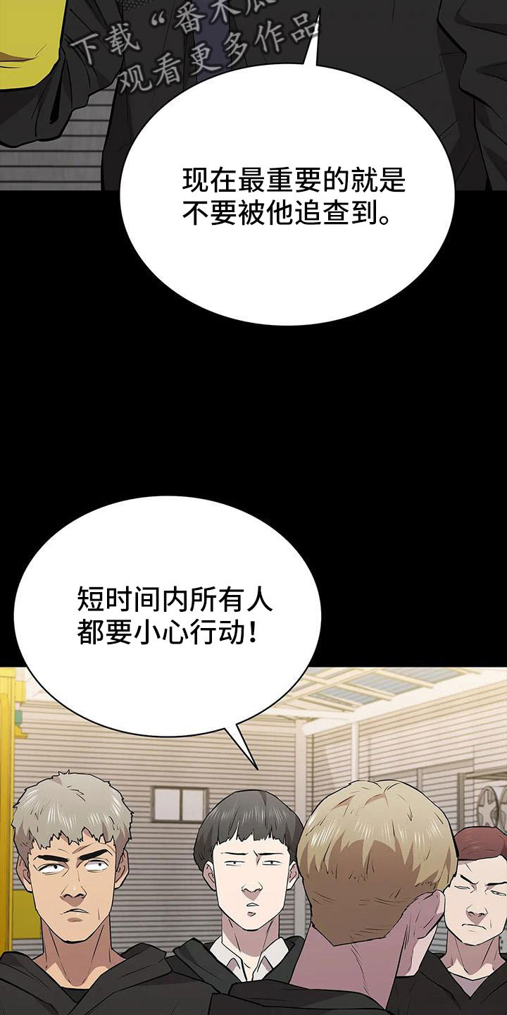 第125章：我来保管13