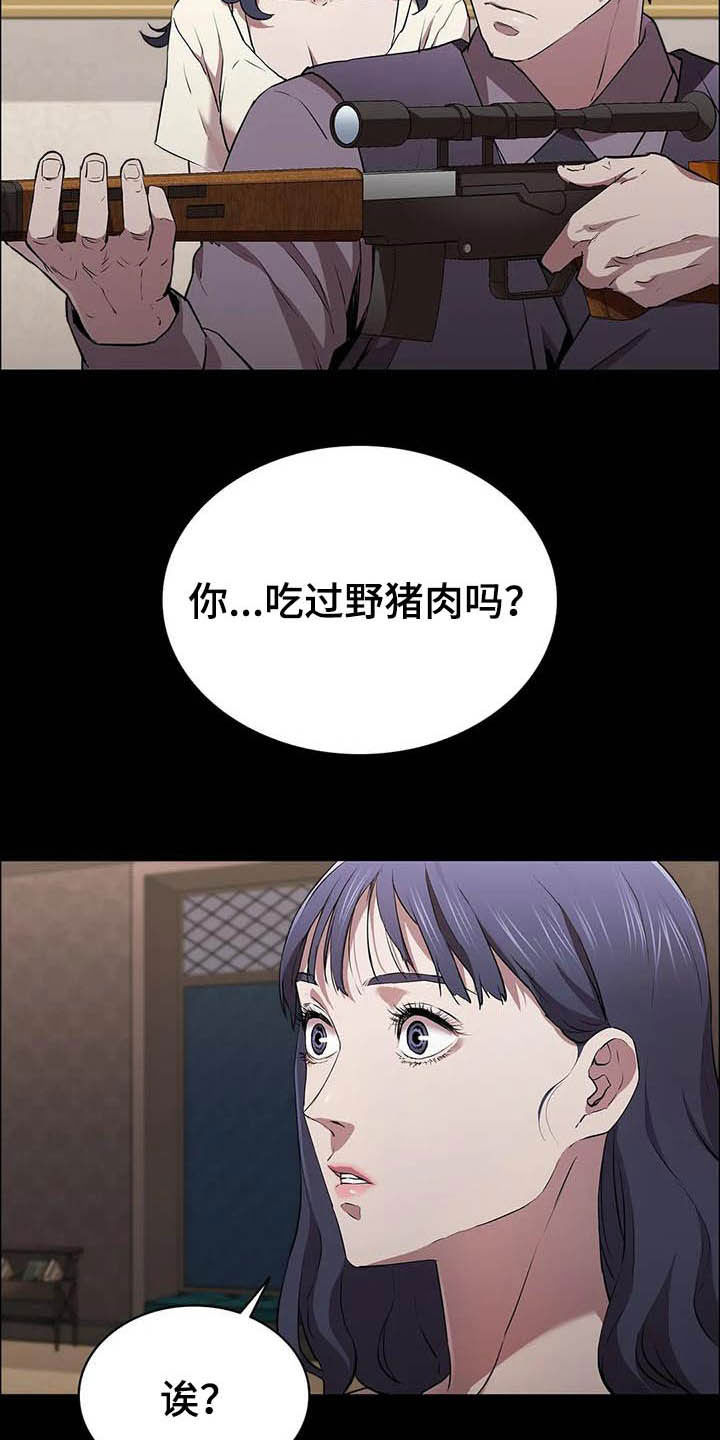 第34章：借口3