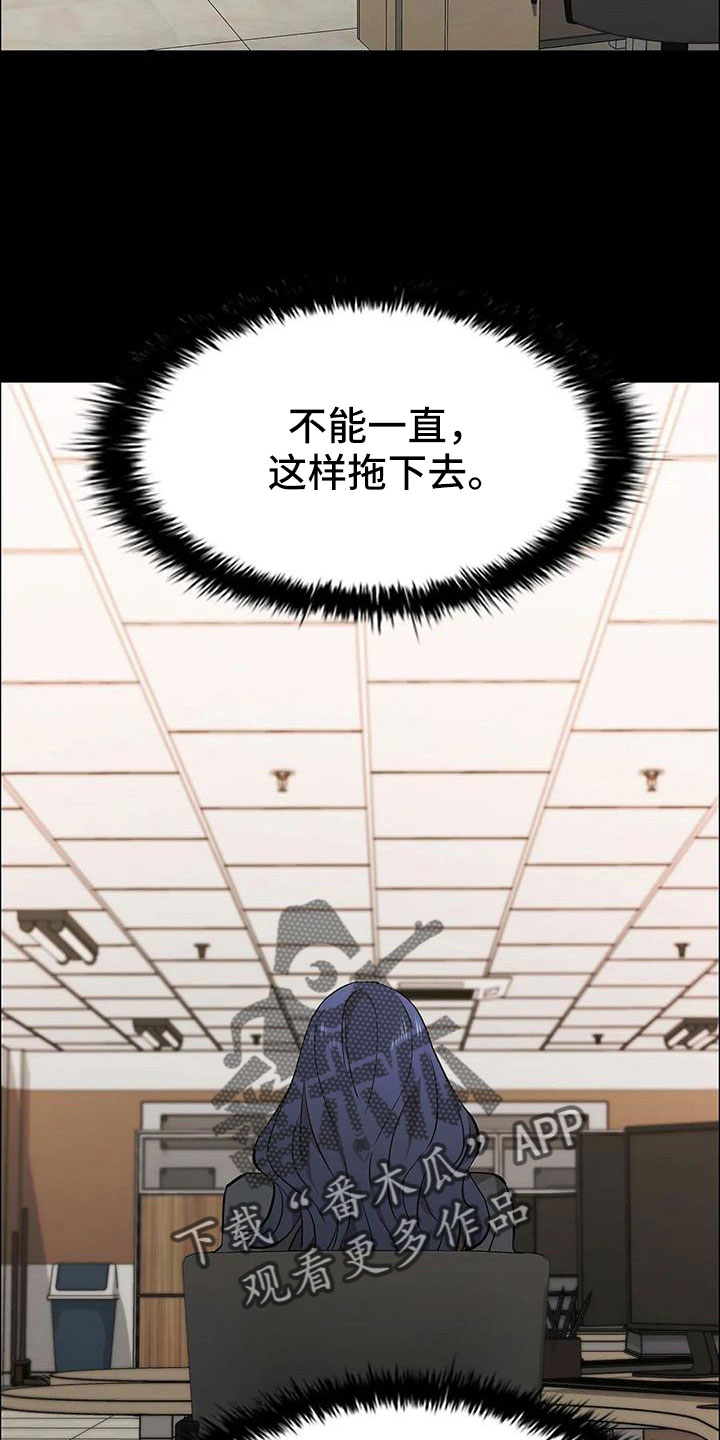 第134章：不能拖下去21