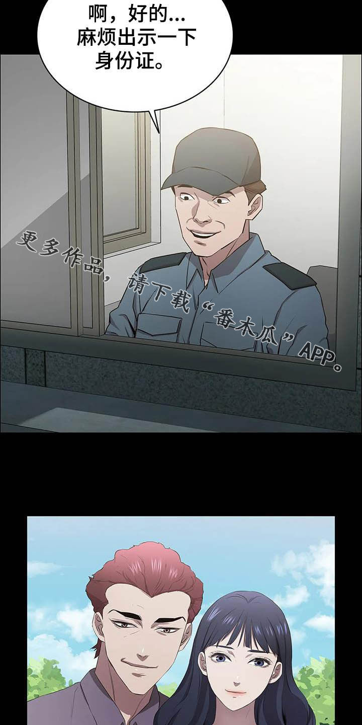 第25章：铁了心24