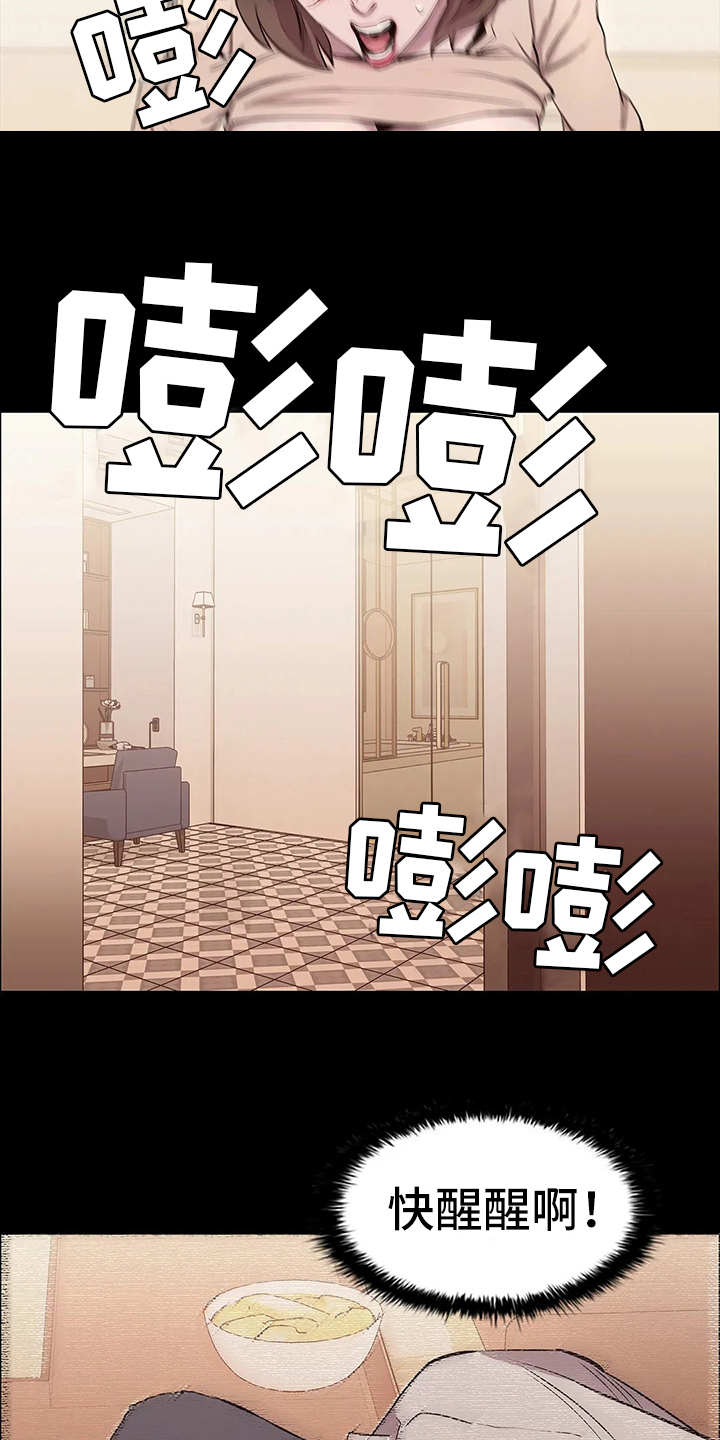 第19章：禽兽20