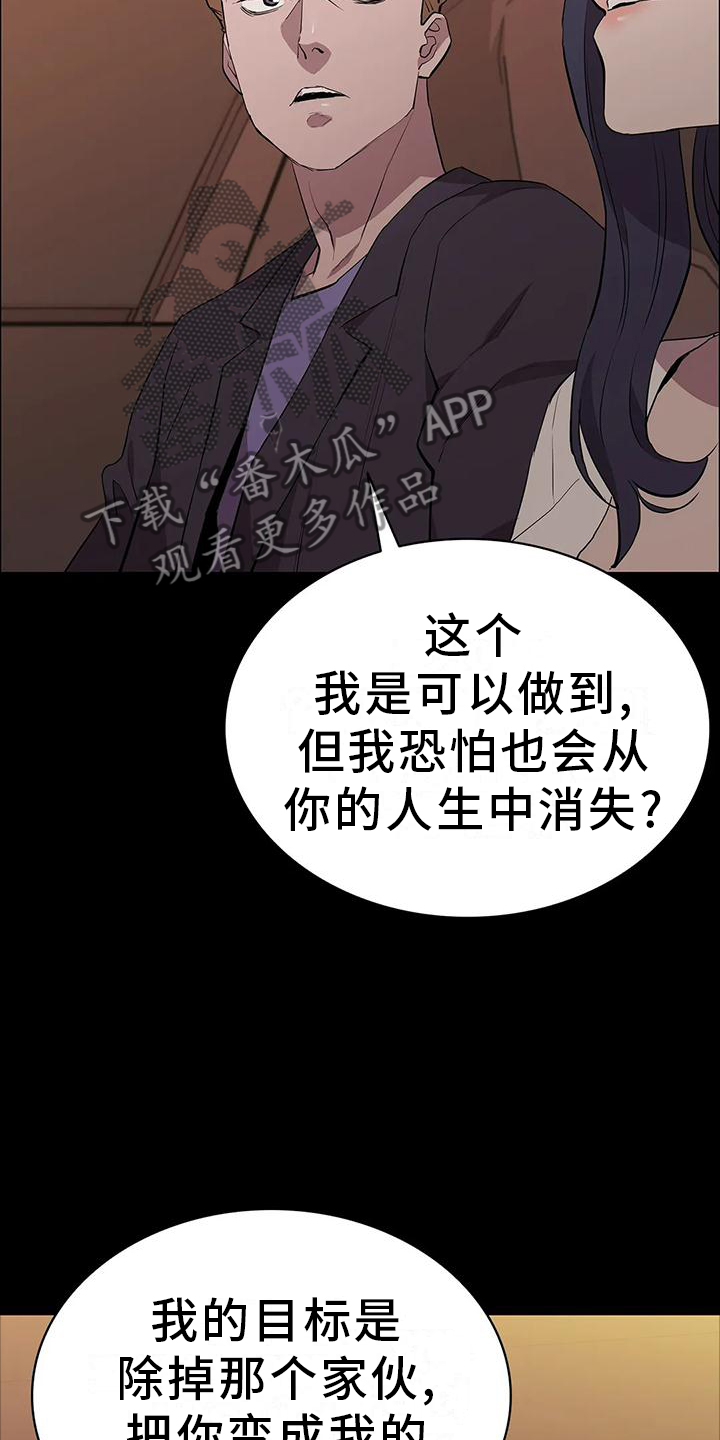 第77章：机会18