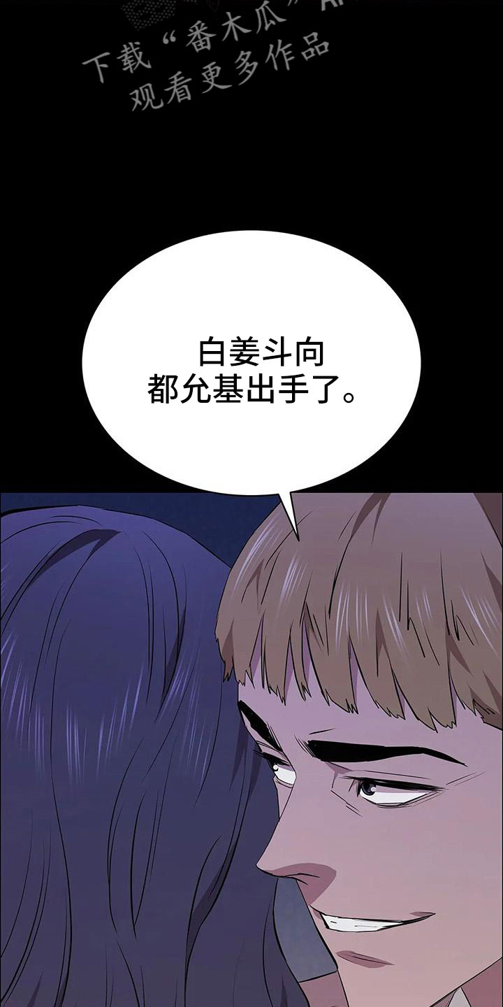 第129章：开始狩猎9