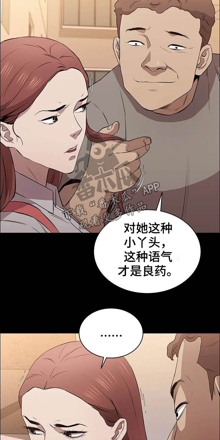 第29章：多管闲事19