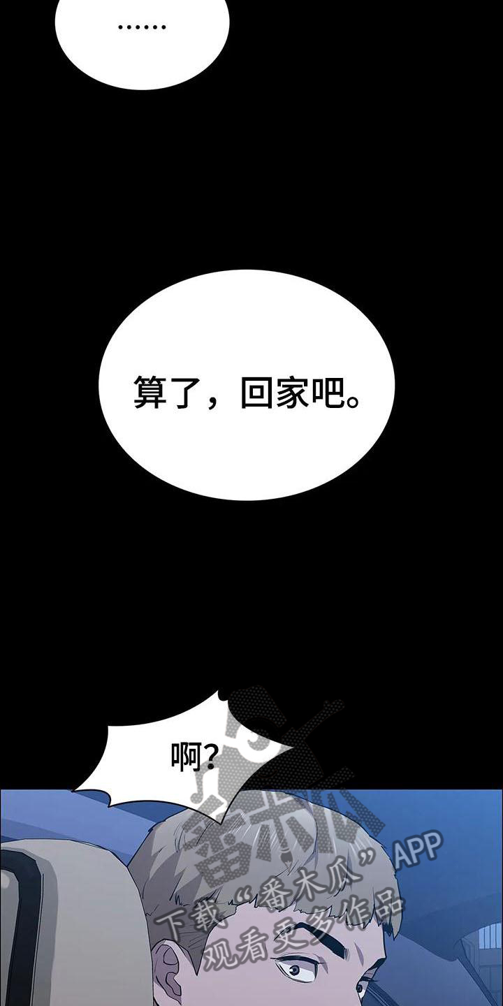 第87章：提前行动6