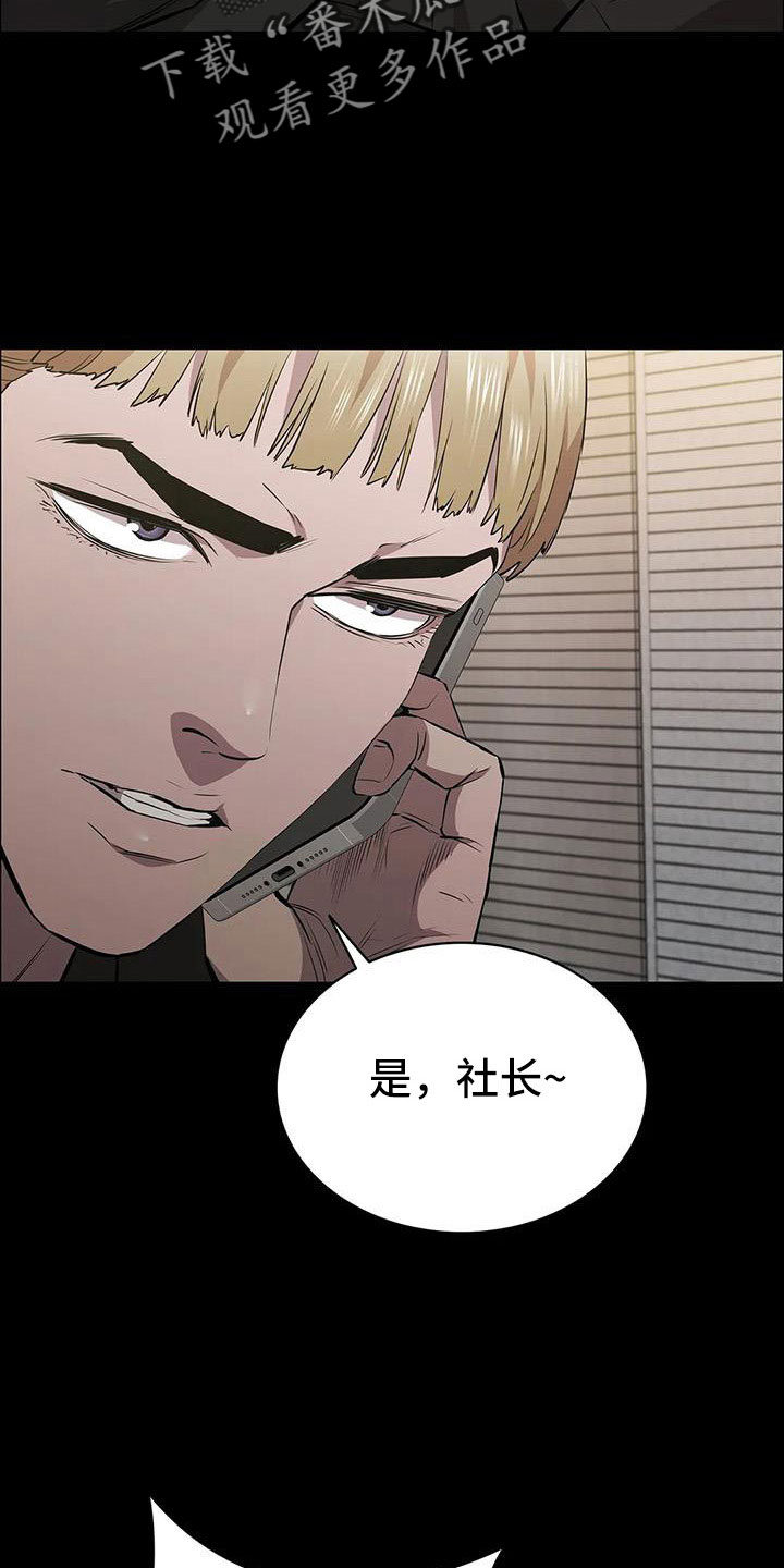 第125章：我来保管17