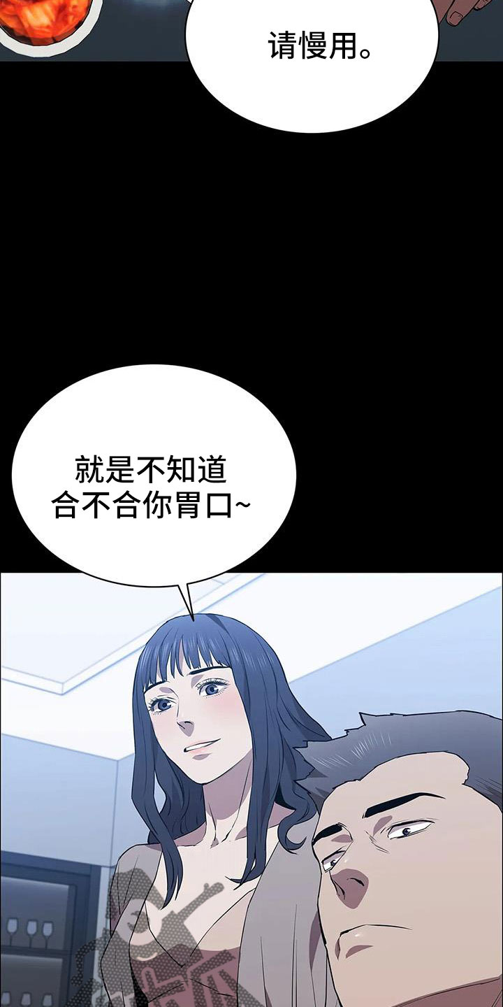 第118章：起疑心？8