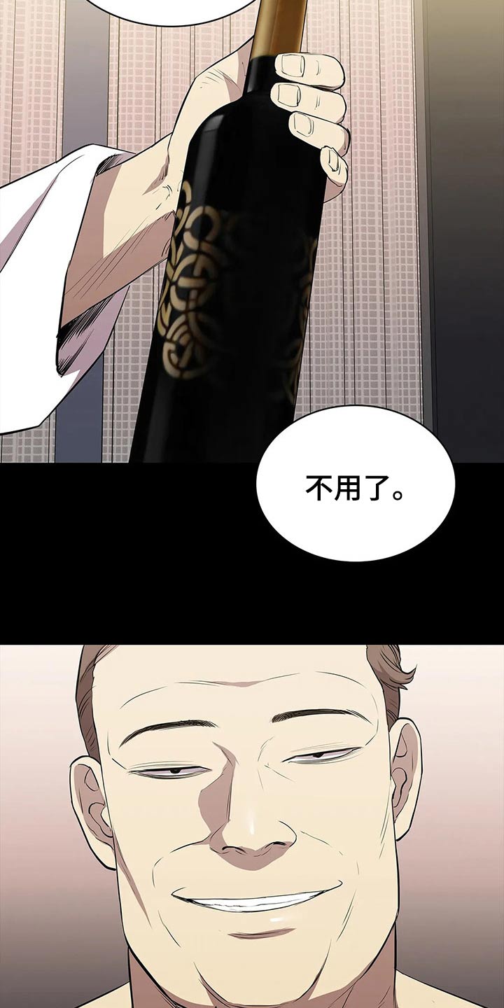 第62章：忍气吞声17