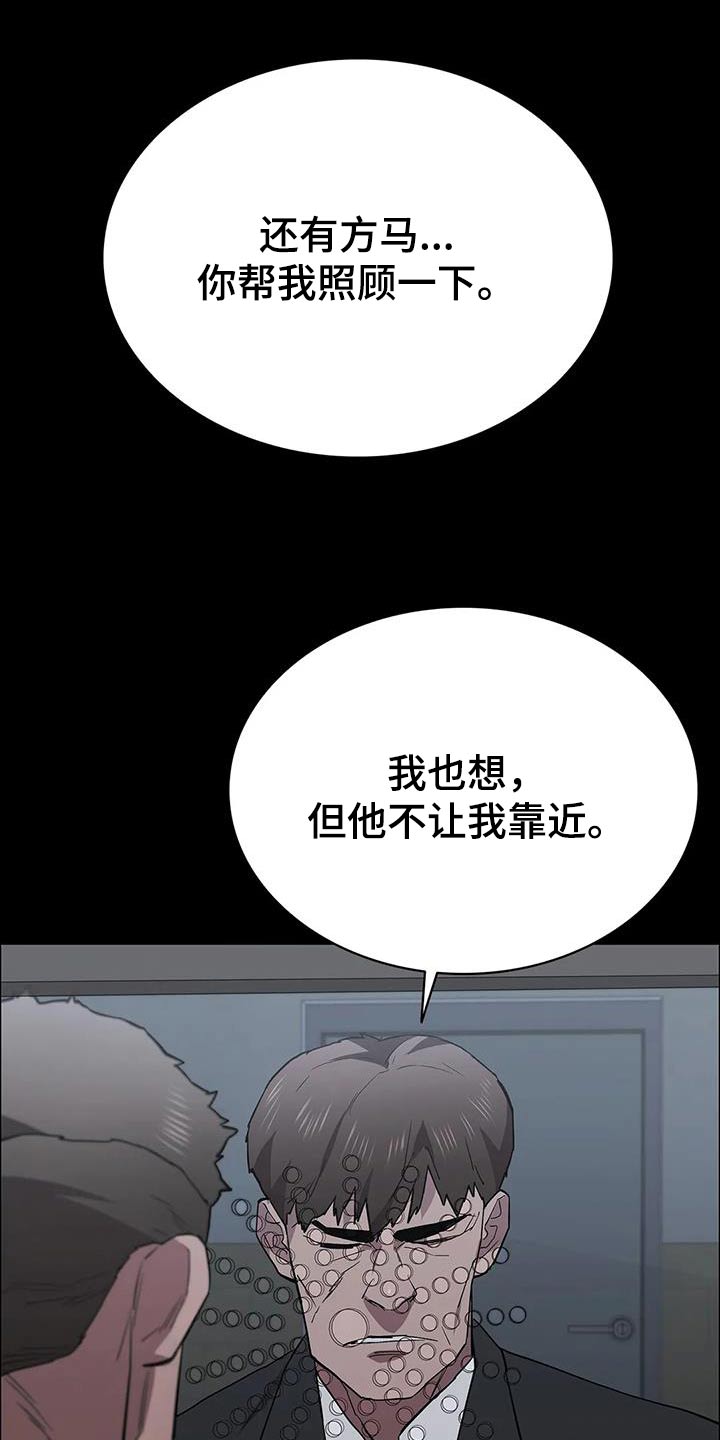 第152章：想办法10