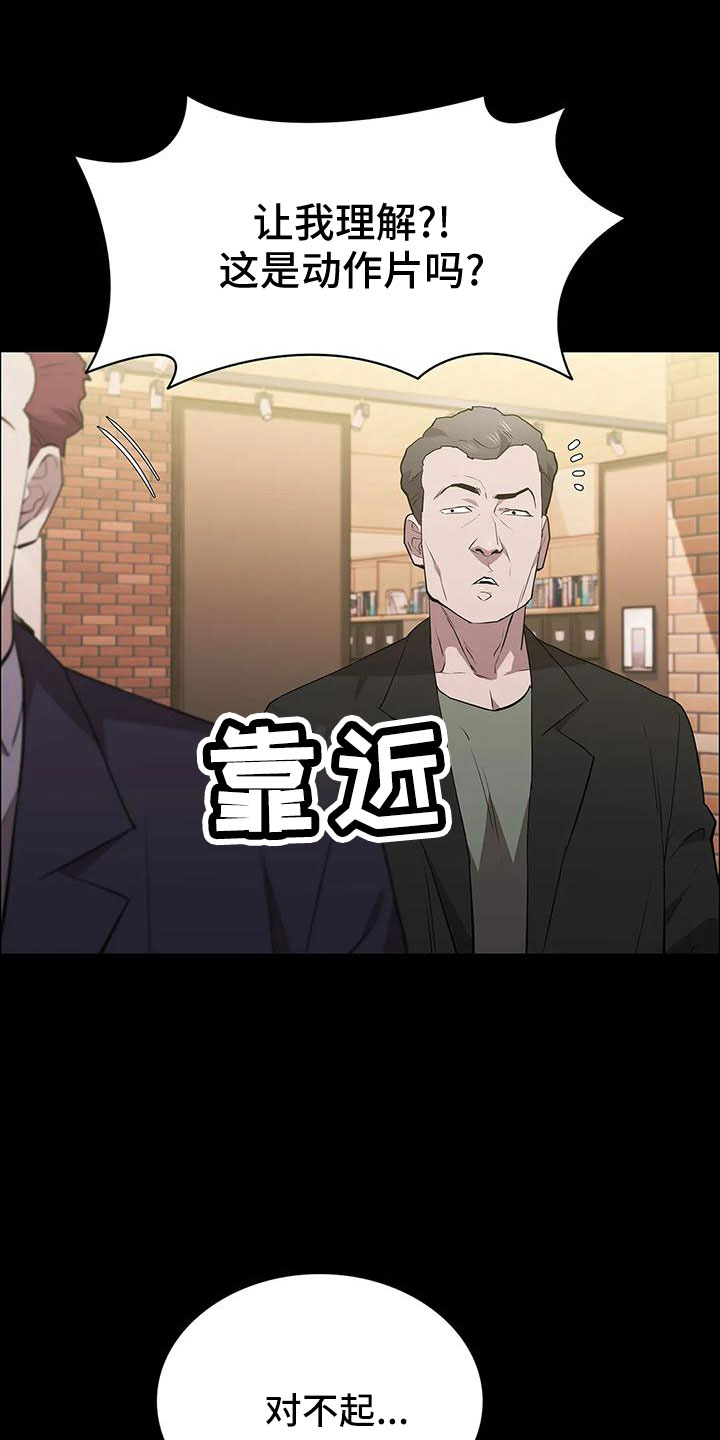 第100章：耍大牌18