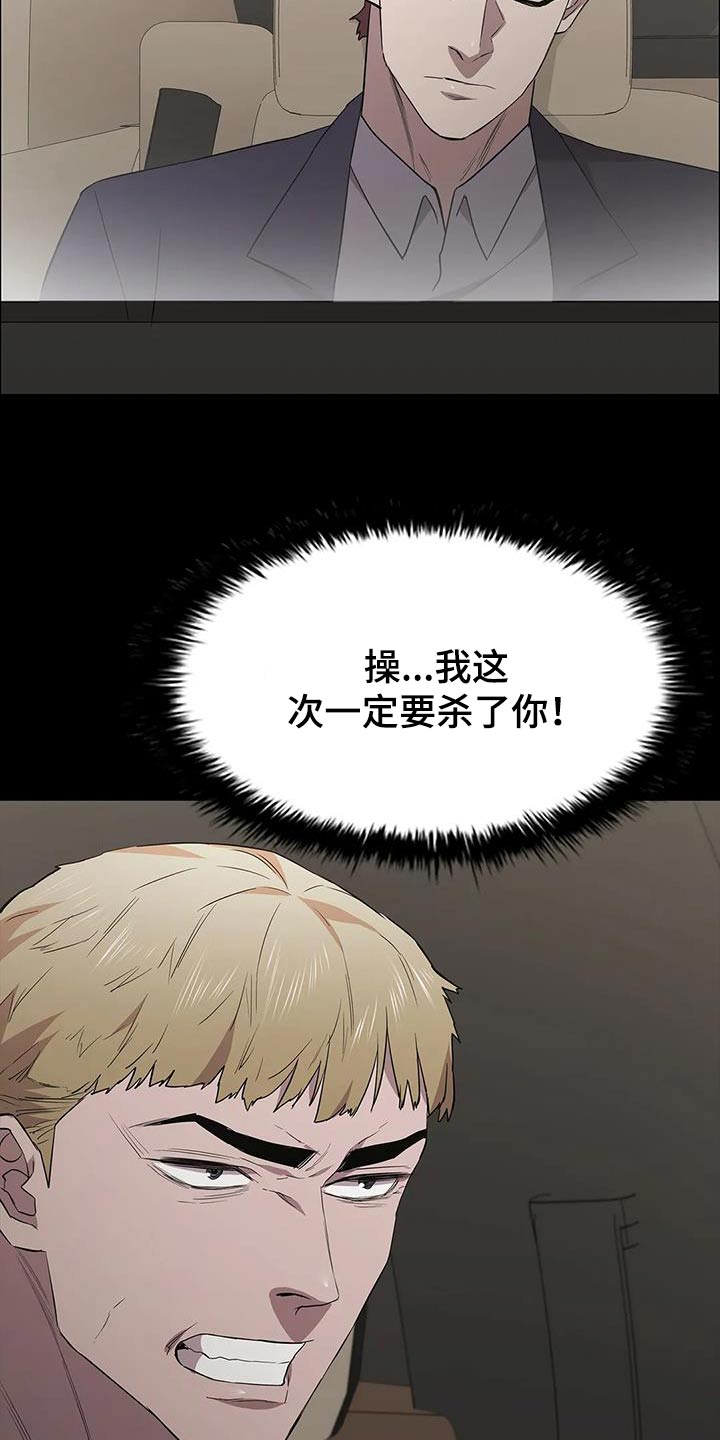 第138章：被害29