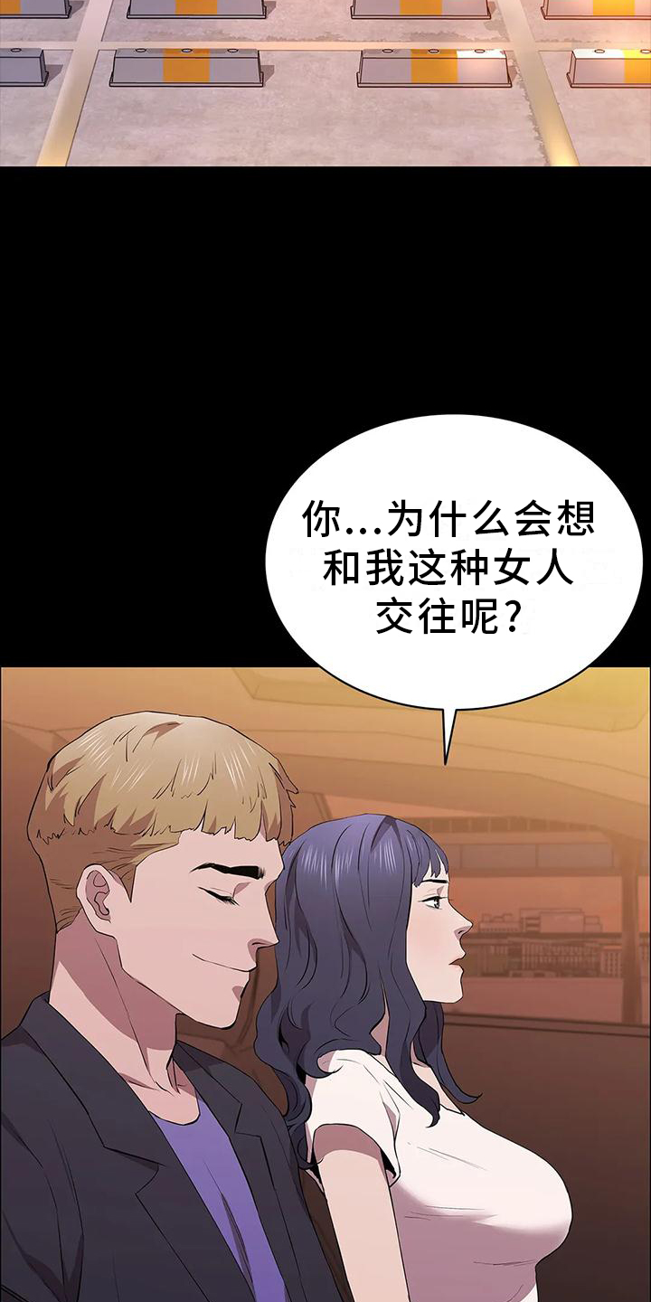 第77章：机会14