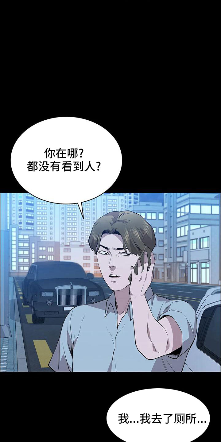 第103章：不是好人7