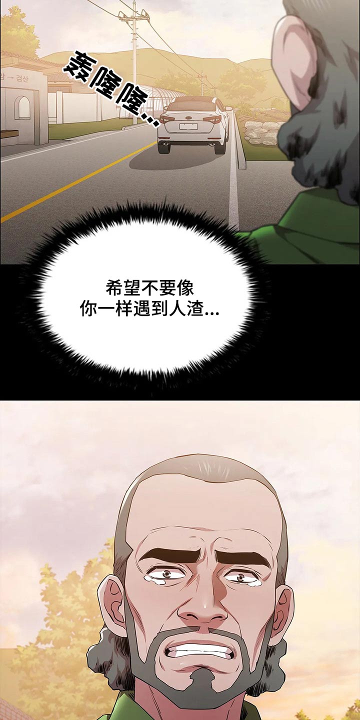 第43章：等待时机17