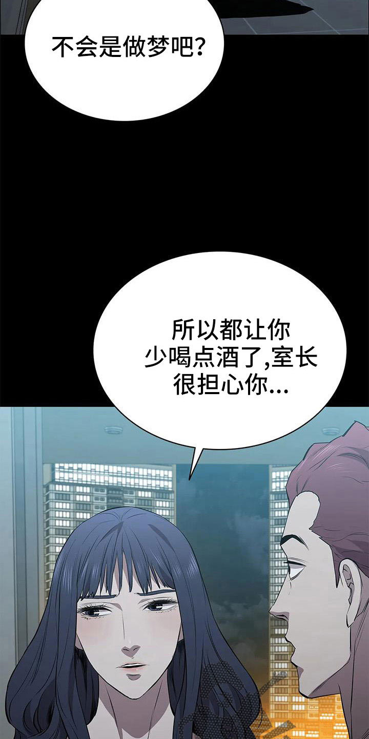 第120章：太刺激了5