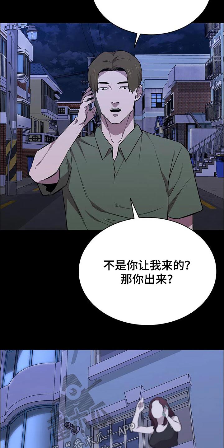 第144章：就是这样15