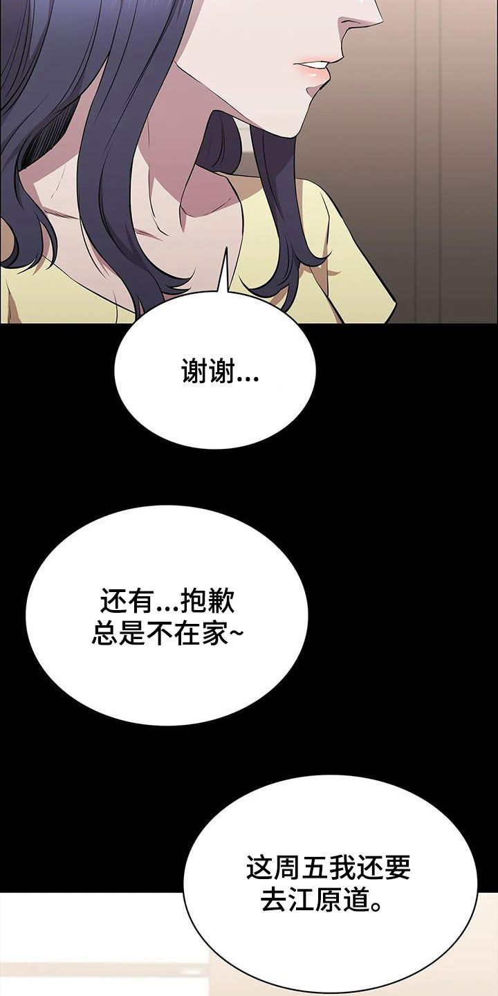 第41章：狩猎大会16