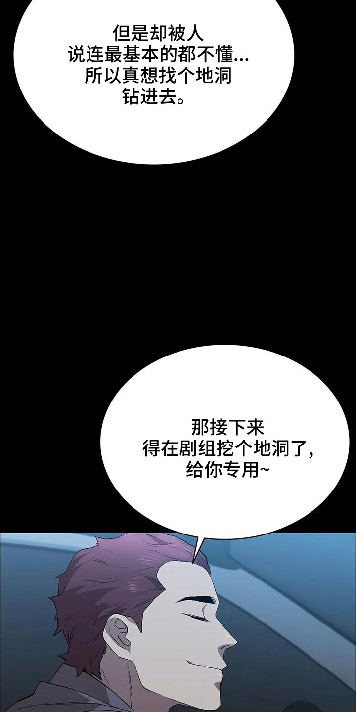 第102章：威胁10