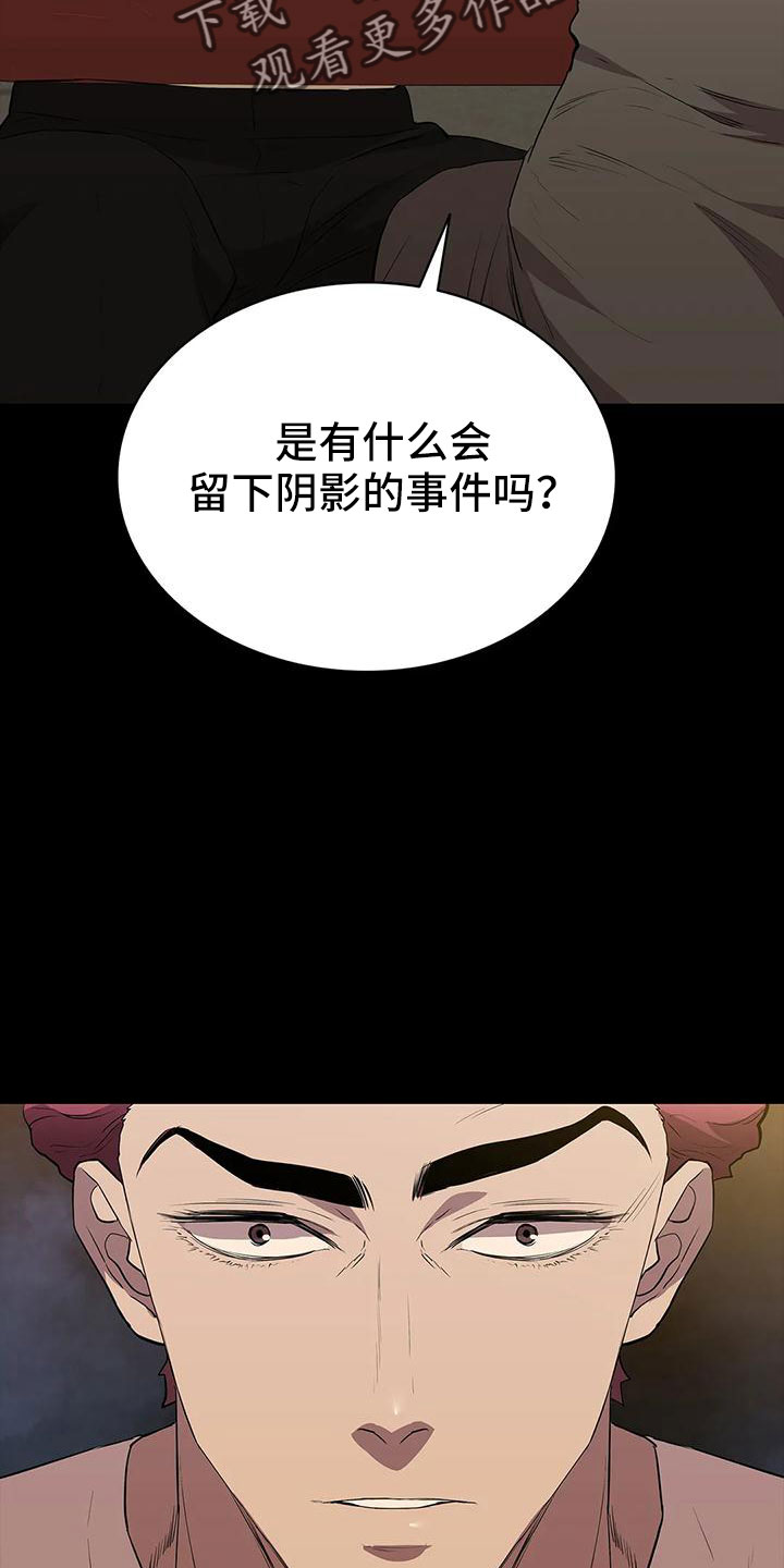 第110章：忘记我是谁了吧11