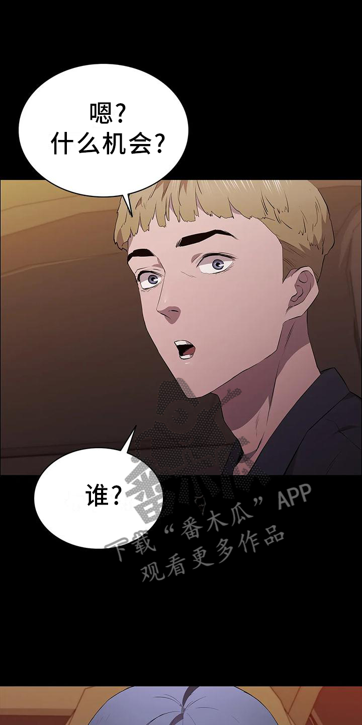 第77章：机会24