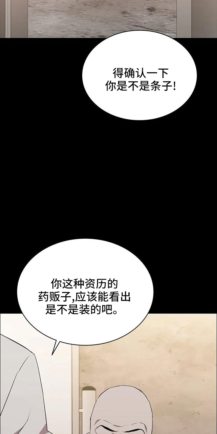第103章：不是好人24