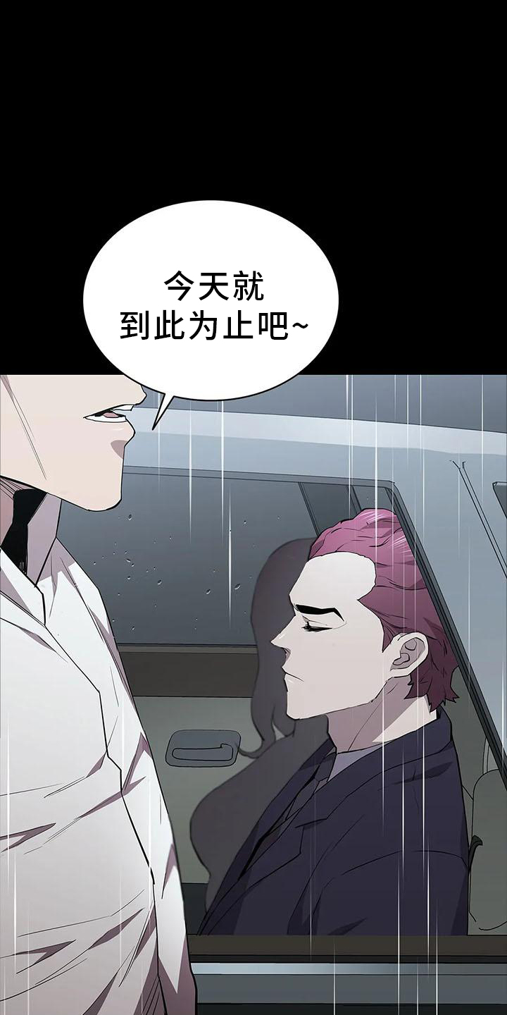 第79章：拦路20