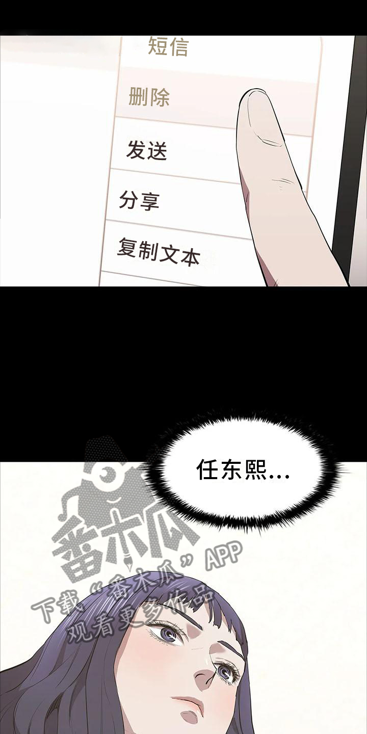 第78章：行动8
