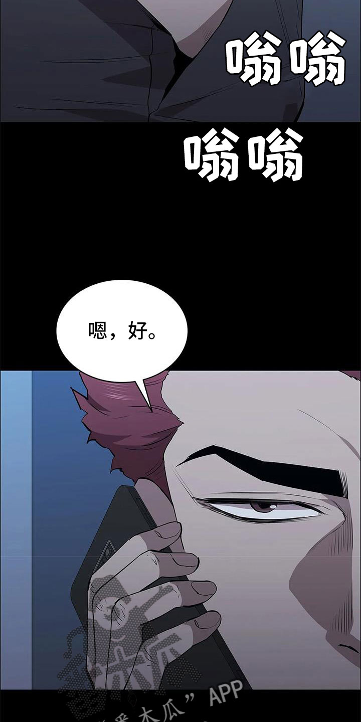第115章：不管我死活1