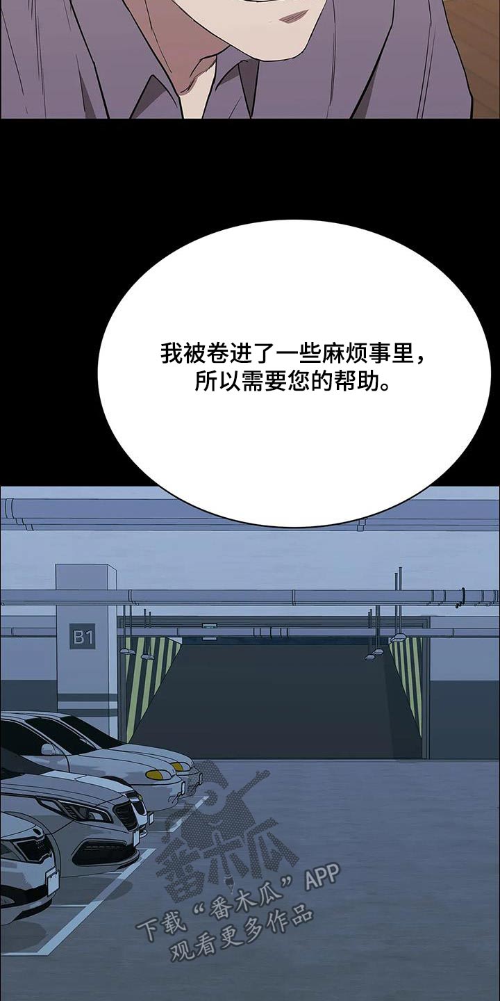 第146章：是谁做的5