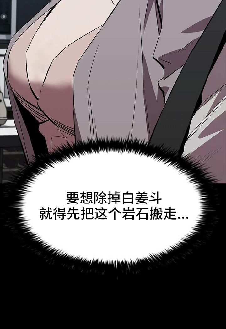 第118章：起疑心？19