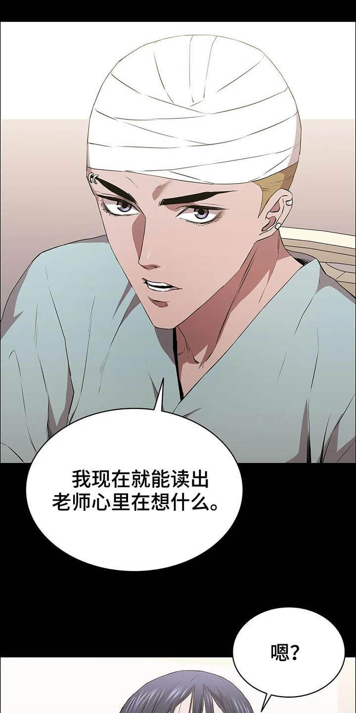 第31章：哭声16