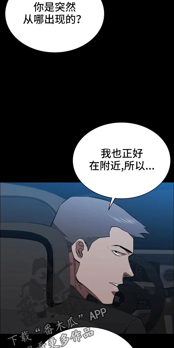 第117章：拉面9