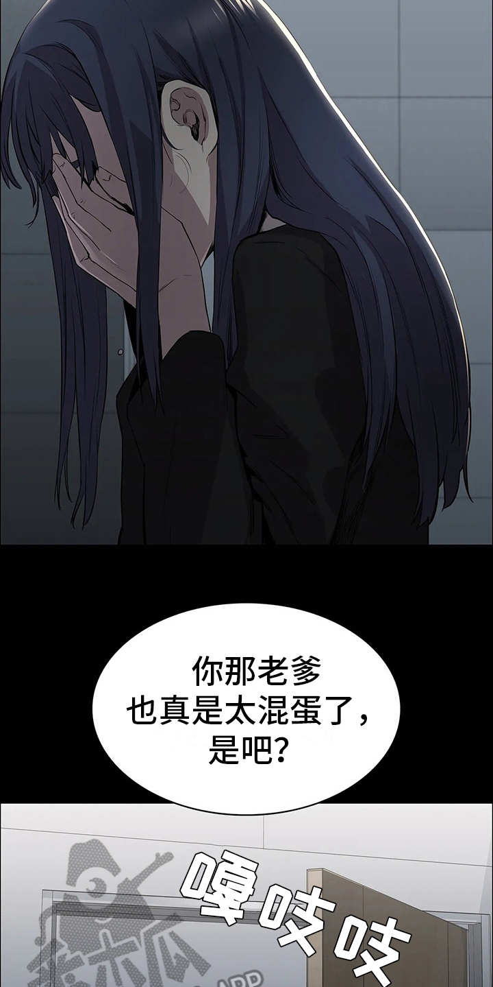 第9章：晴天霹雳17