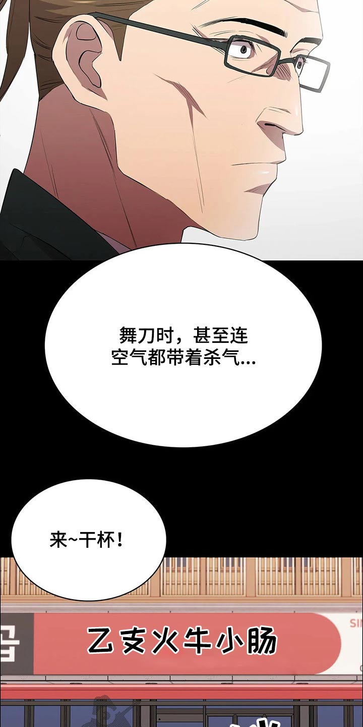 第59章：杀手12