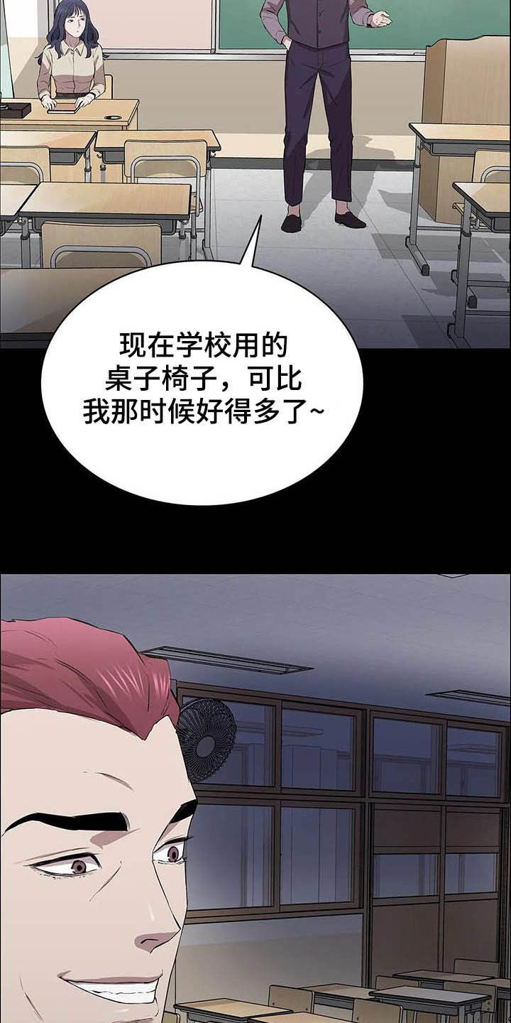 第26章：教室12