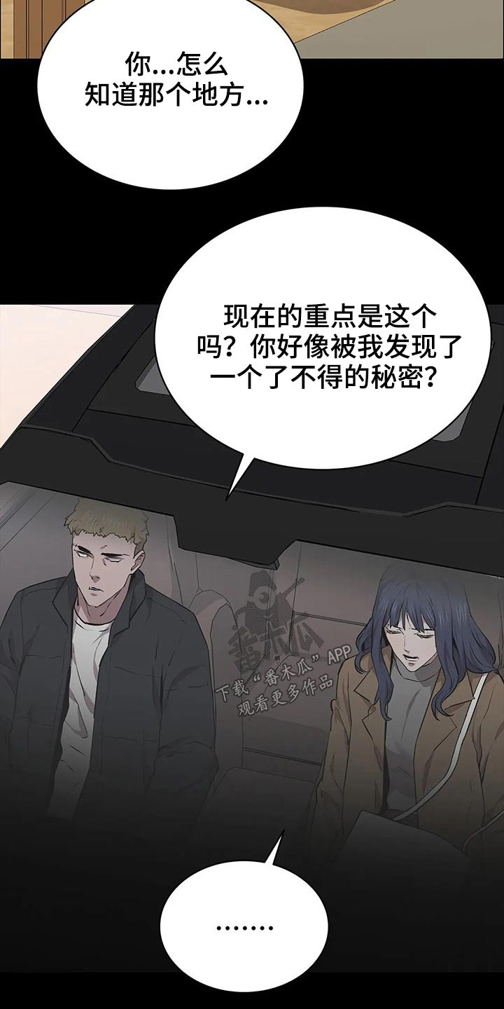 第52章：你不怕吗？9