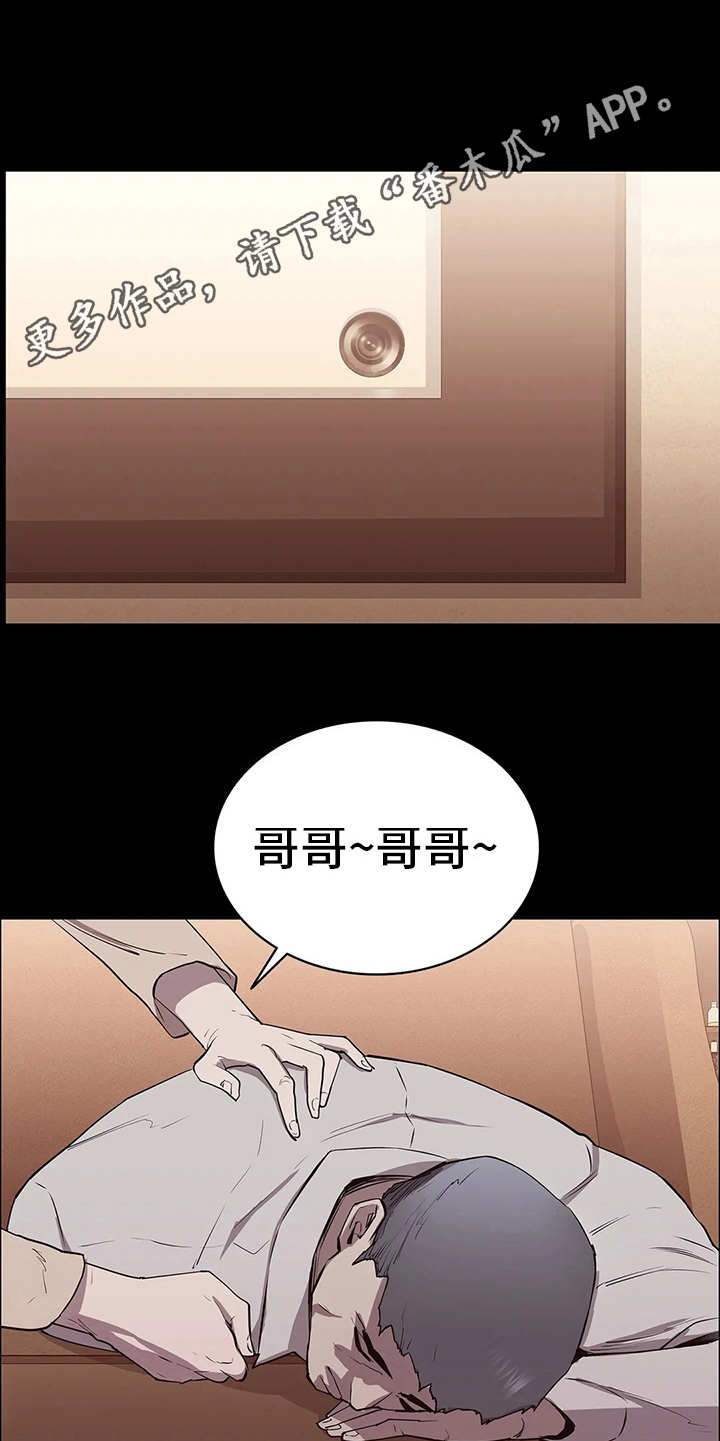 第18章：醉意4