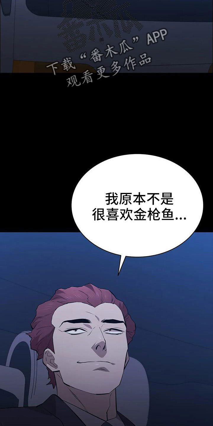 第121章：来了6