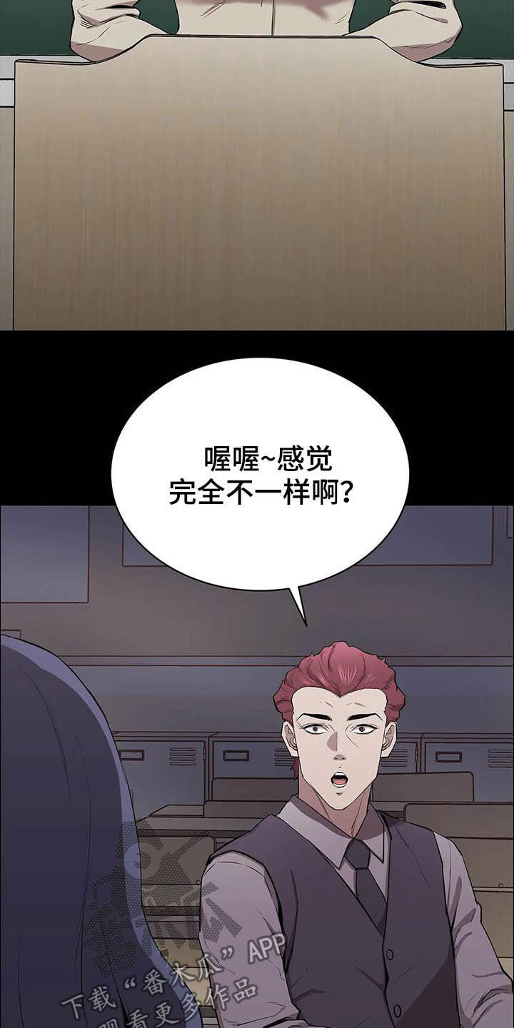 第26章：教室18