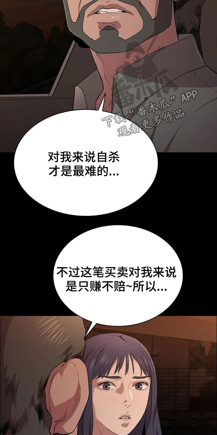 第42章：加价30