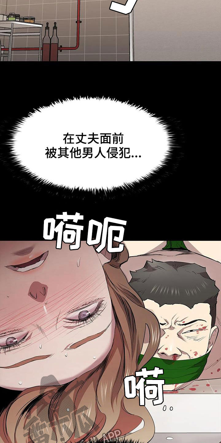 第67章：屈辱29