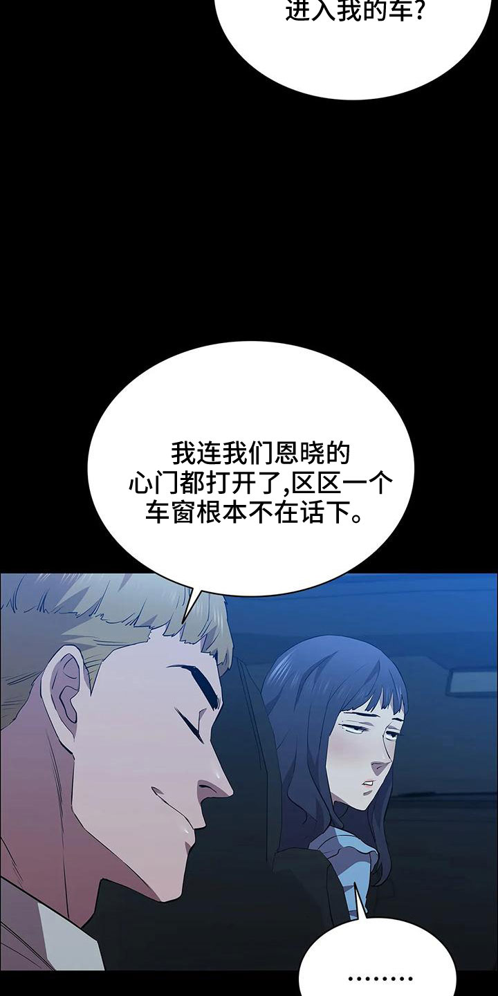 第99章：马蜂窝13