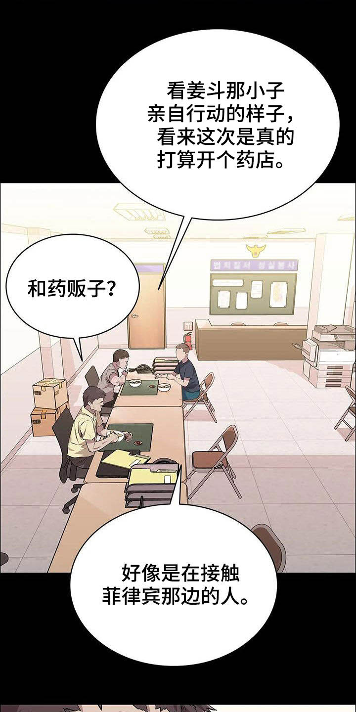 第39章：很不搭12