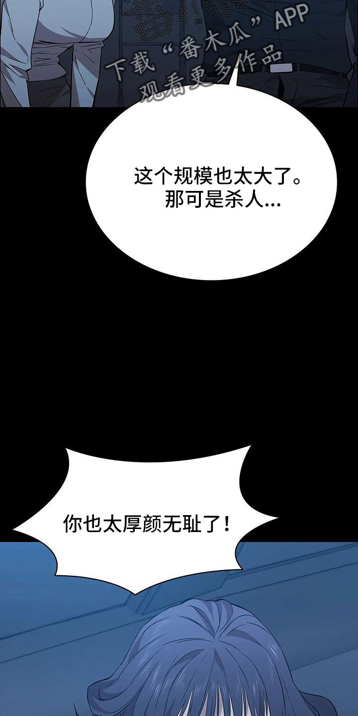 第135章：杀了他7
