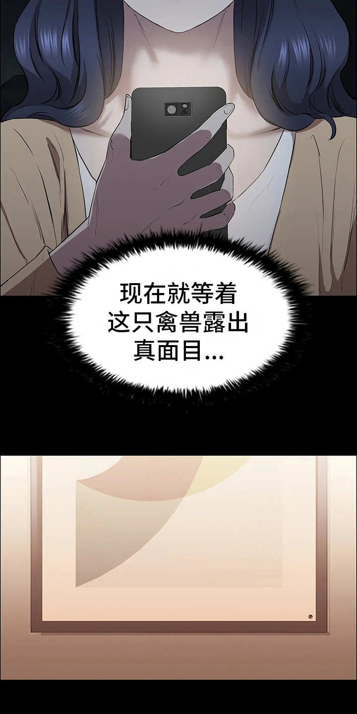 第18章：醉意3