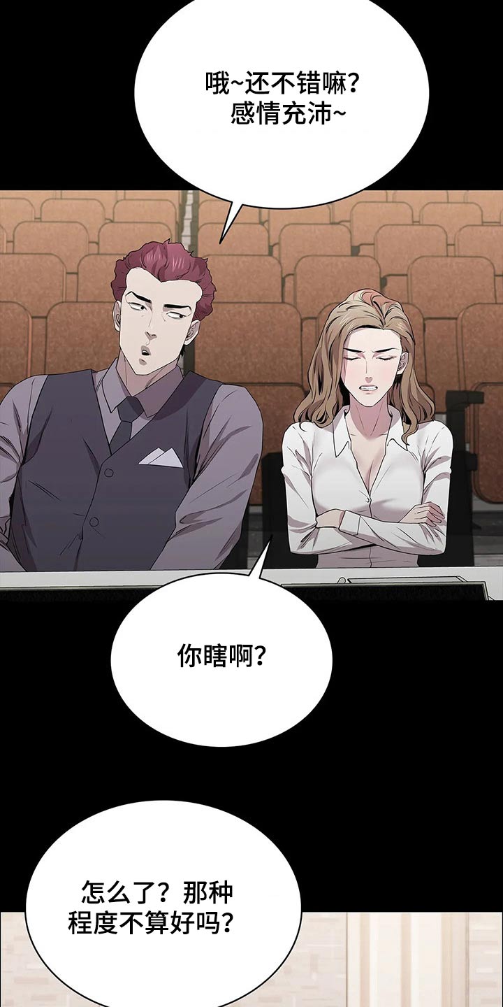 第53章：试镜12