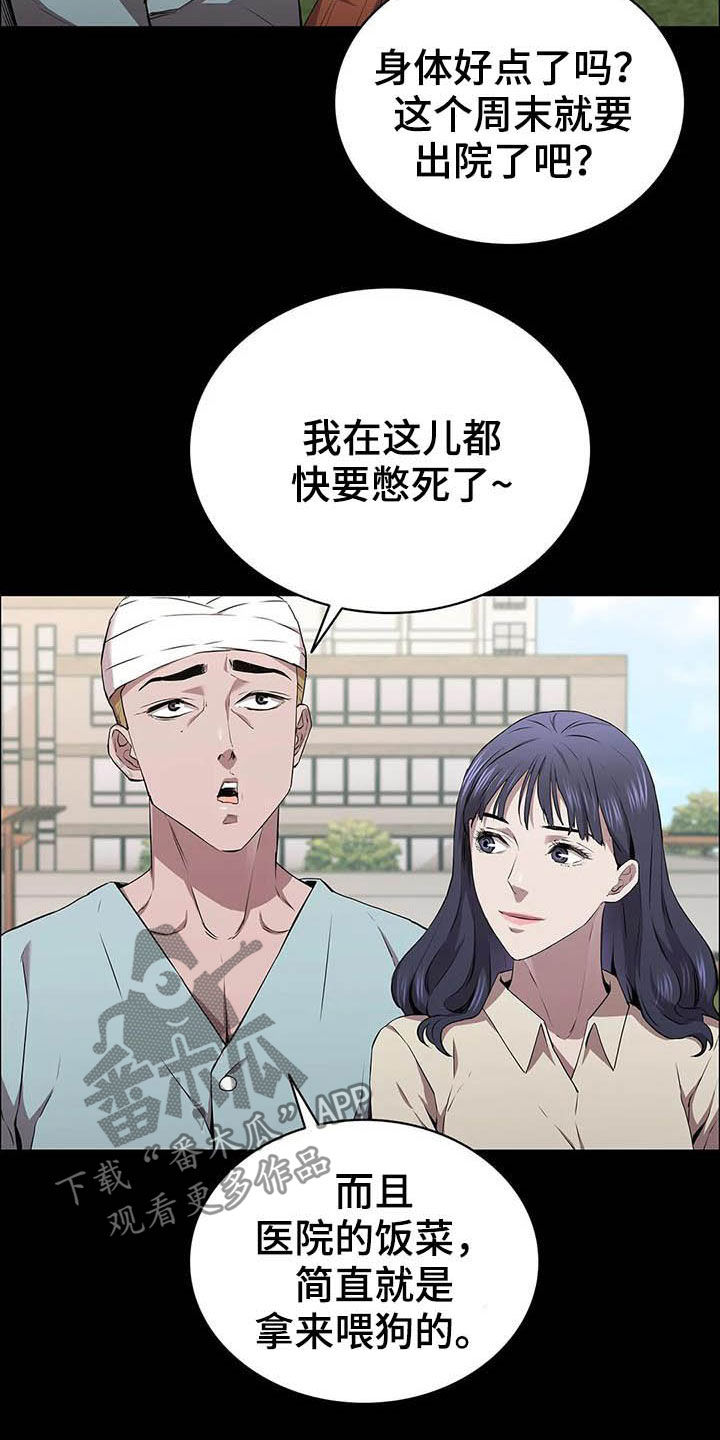 第35章：交易4