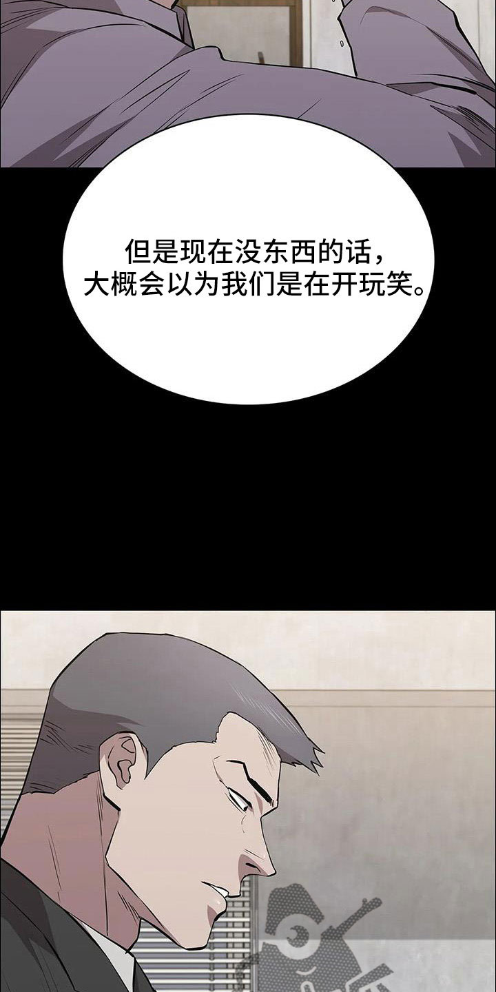 第124章：菜鸟的味道19